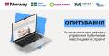 опитування
