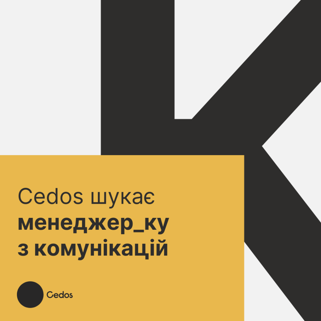 організаційні пости (1)