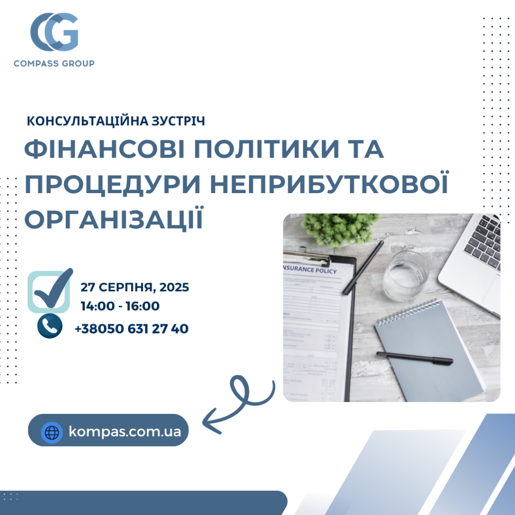 політики 27_08_2025