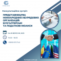 ++++представництва