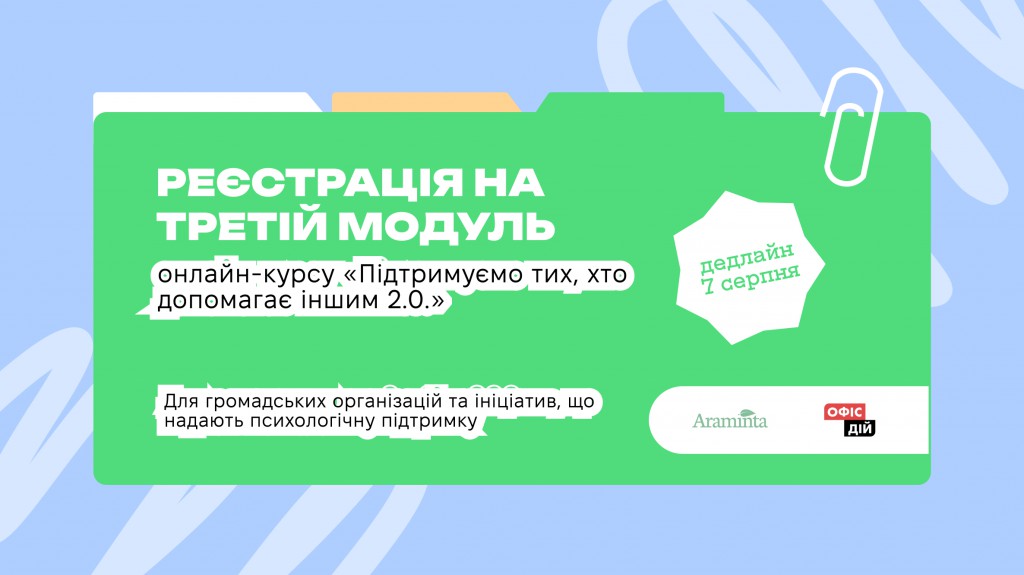 третій набір_фб