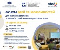 форум