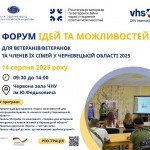 форум