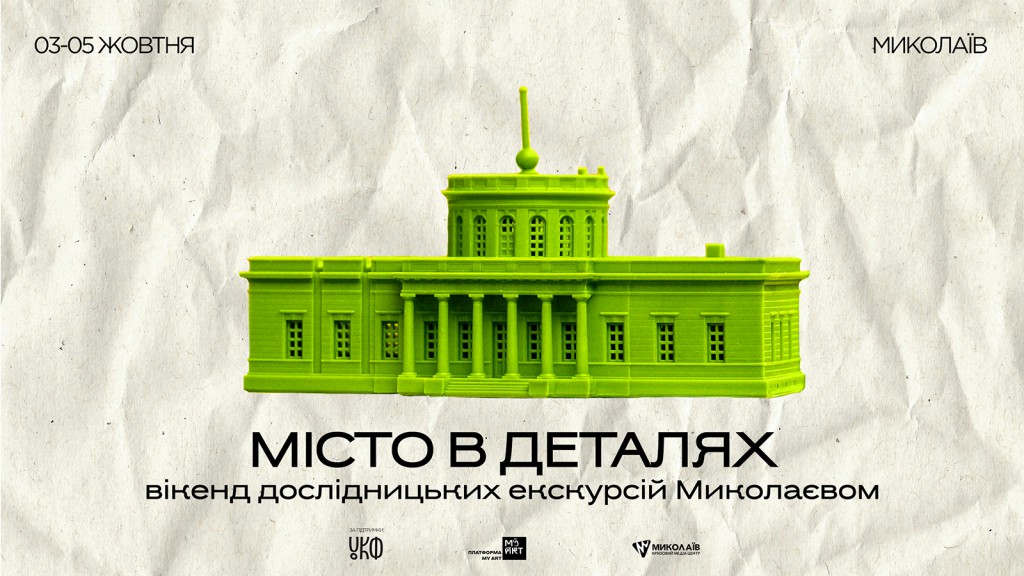 1 ЕКСКУРСІЇ_1