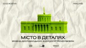 1 ЕКСКУРСІЇ_1