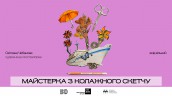 1 Чебанова_2