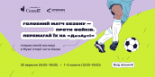 160925_Анонс_виставки_Київ_Дезаут_1200Х600_обкладинка_для_події[31]