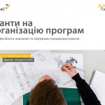 ALMPF_prostir