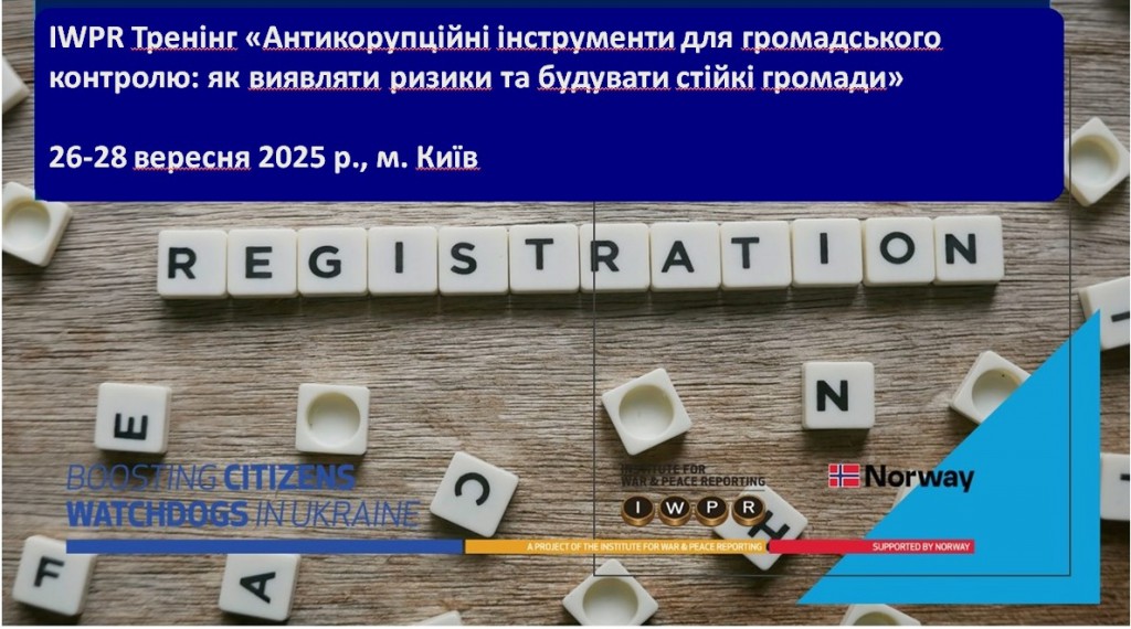 IWPR-workshop-09.2025
