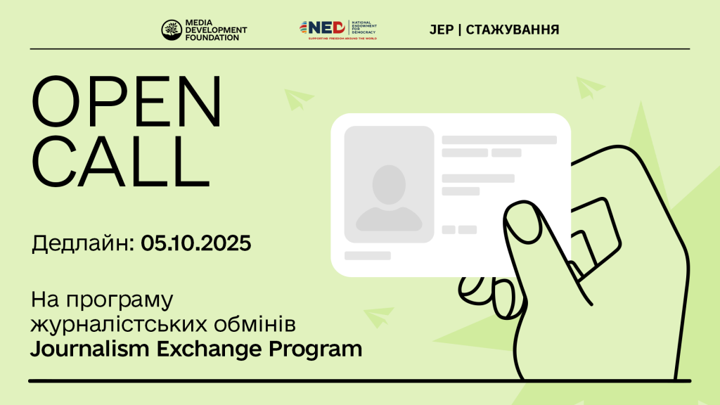 Open Call (1920х1080)