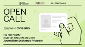Open Call (1920х1080)