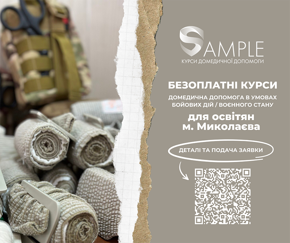 SAMPLE_30.09.25