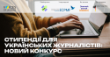 opencall_2025_ua
