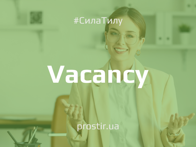 prostirjob_vacancy_dfrfycsz1
