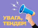 site_tender-1