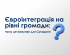 Євроінтеграція  на рівні громади_ (1)