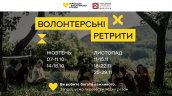 Анонс ретрити горизонтальний-2