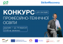 Банер Конкурс 2