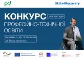 Банер Конкурс 2