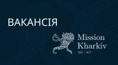 Вакансія