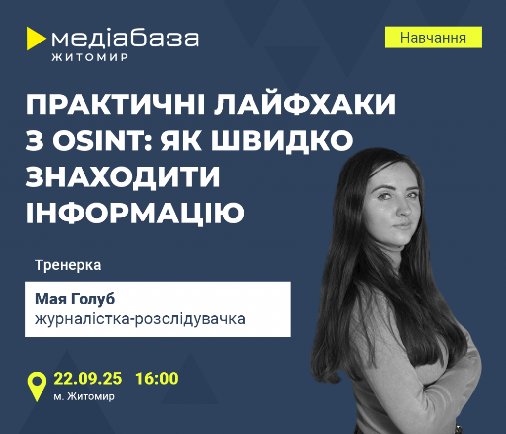 ГОЛУБ