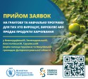 2025 грант дніпропетровська область