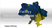 Знімок екрана 2025-09-05 141611