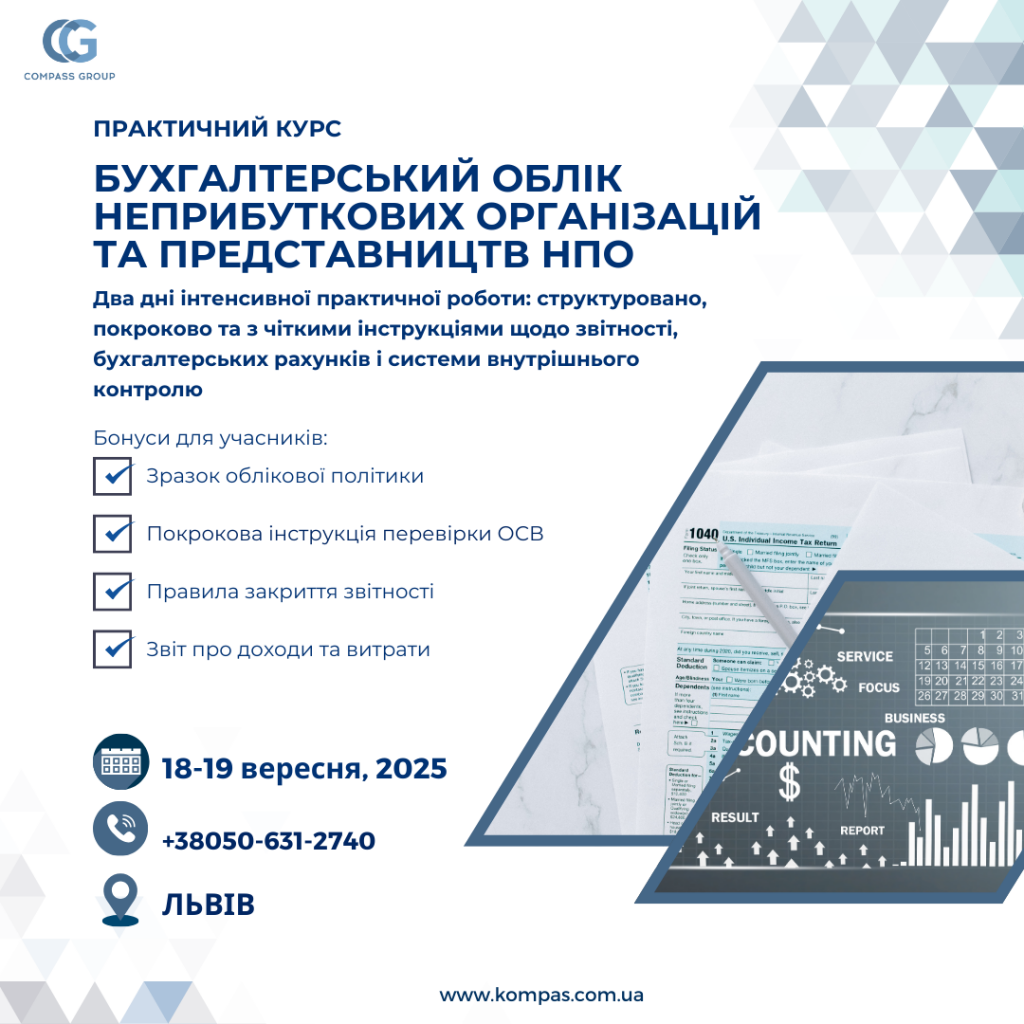 +++ЛЬвів Бухоблік