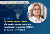 Макет НАССР копія