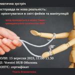 Постправда