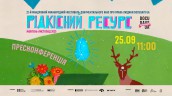 Пресконференція 22 Мандрівного Docudays UA