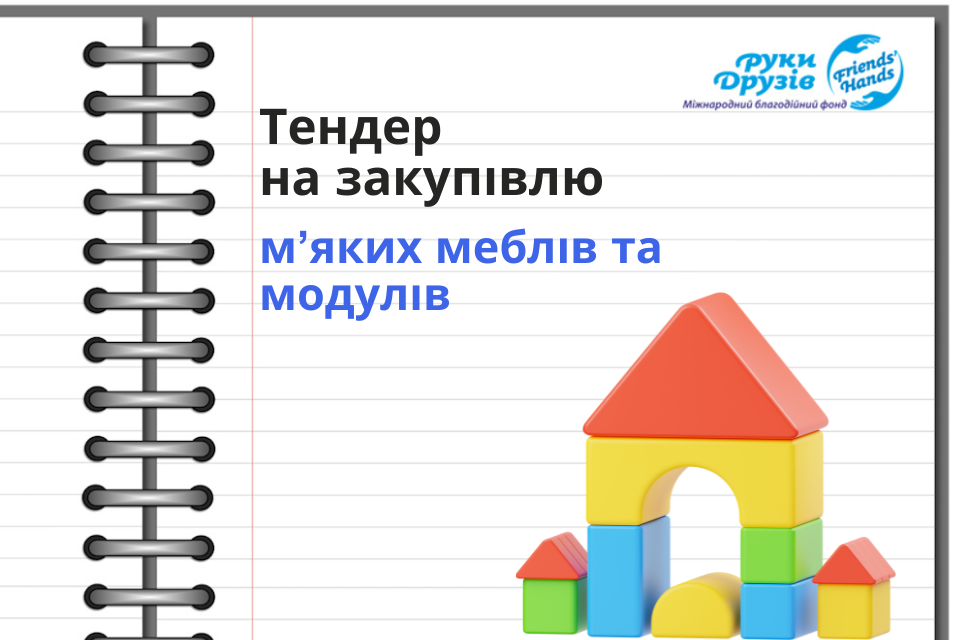 Тендер, копия (35)