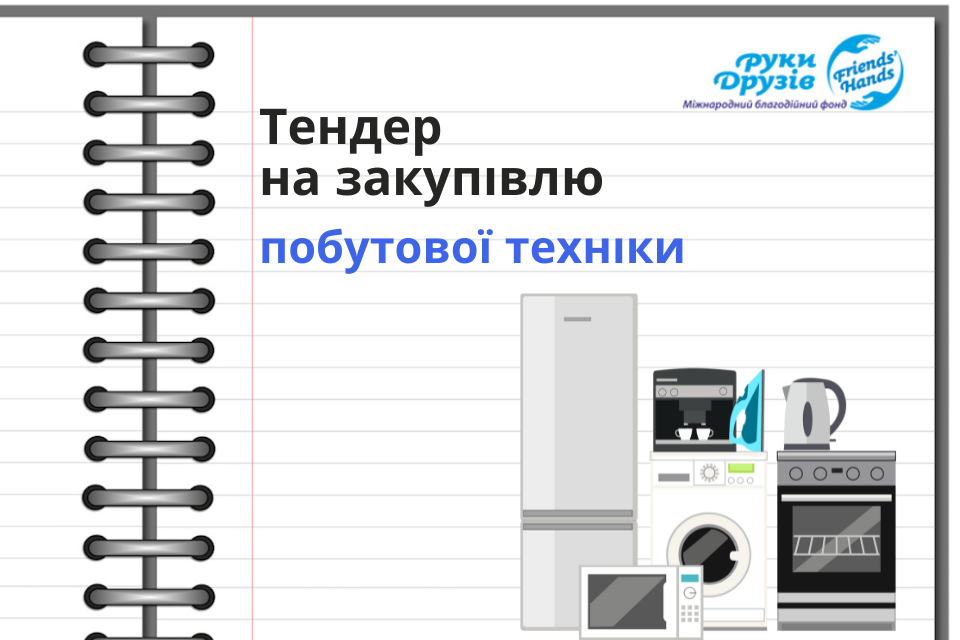 Тендер, копия (36)