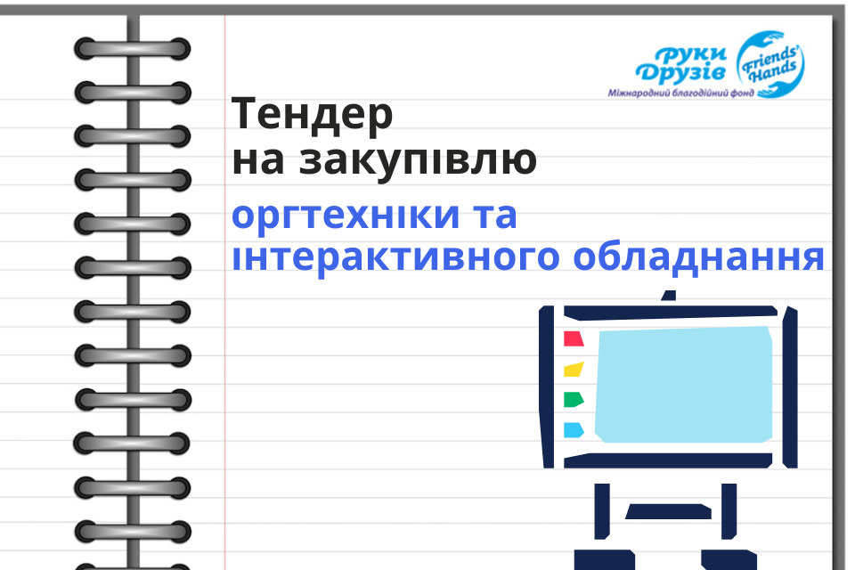 Тендер, копия (37)