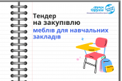 Тендер, копия (41)