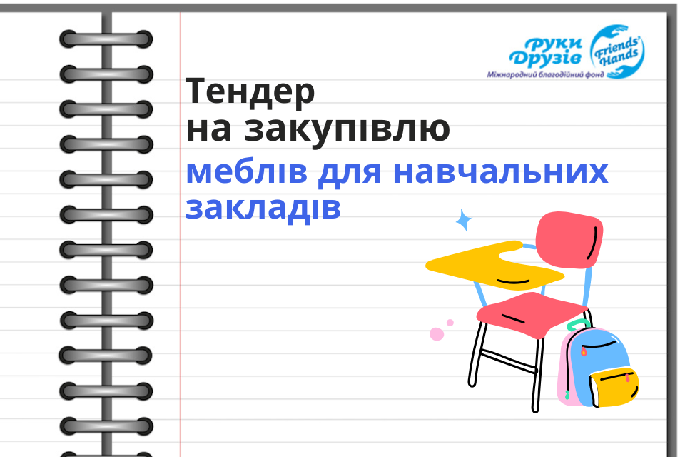 Тендер, копия (41)