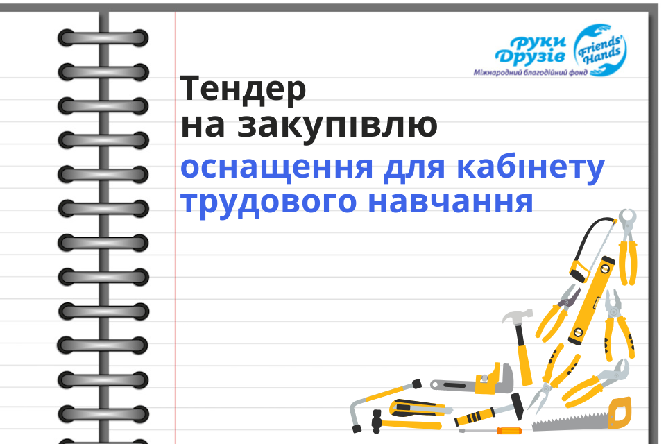 Тендер, копия (42)
