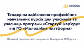 Тендер1