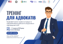 Тренінг +