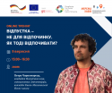 Тренінг_П.Чорноморець