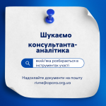 аналітик фб