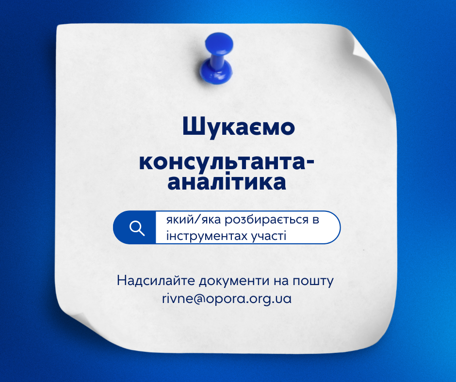 аналітик фб