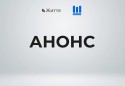 анонс АШ Життя