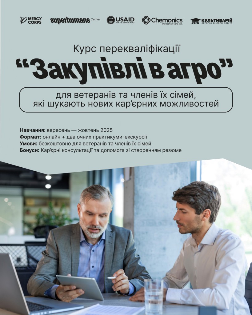 закупівлі-в-агро-для-соцмереж