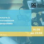 зовнішнього-ї консультанта-ки з посилення спроможності спільнот та громад, копия (10)