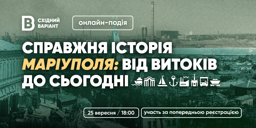Ілюстрація: Східний Варіант