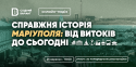 Ілюстрація: Східний Варіант