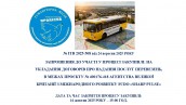 презентація  ITB 2025-508