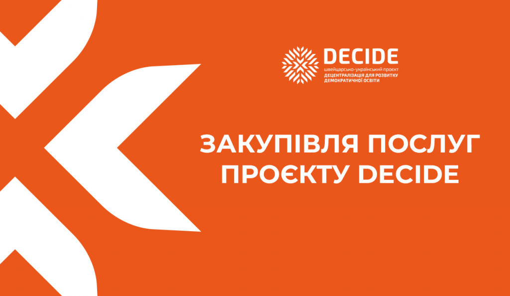 сайт_закупки