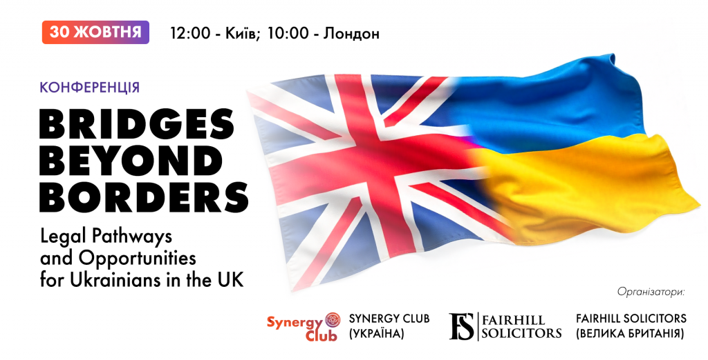 2025-10-30-Bridges Beyond Borders-1920x980-2